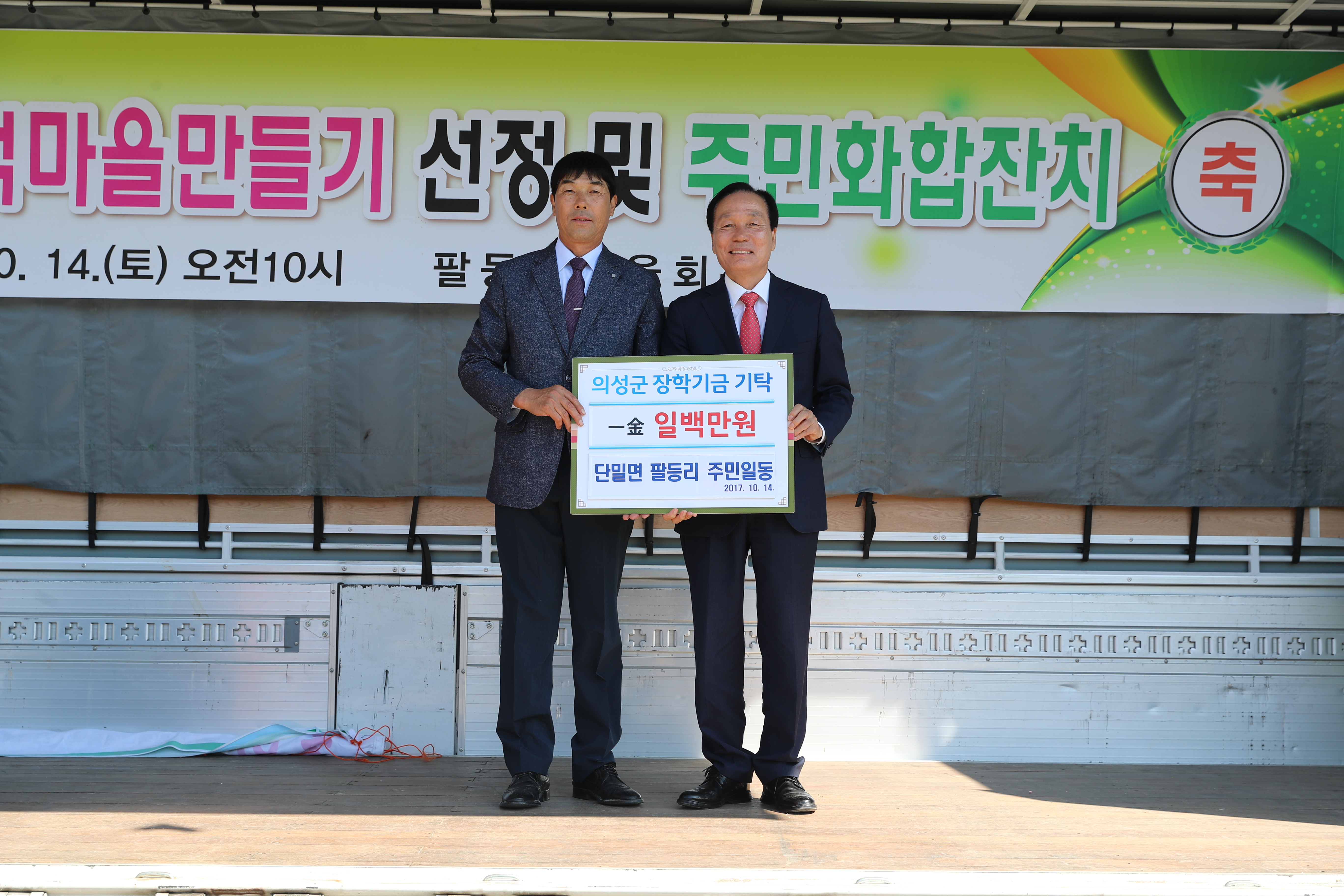 단밀면 팔등리.JPG